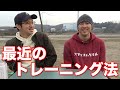 最近のトレーニング法とタイプ別のトレーニングとは?