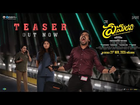Premante Official Teaser