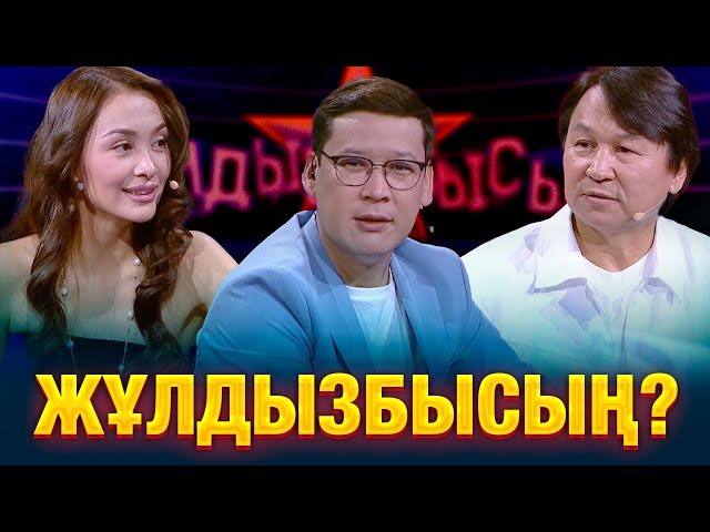 Өктем Алтаев & Фариза Ескермес: Кімнің есте сақтау қабілеті жақсы?