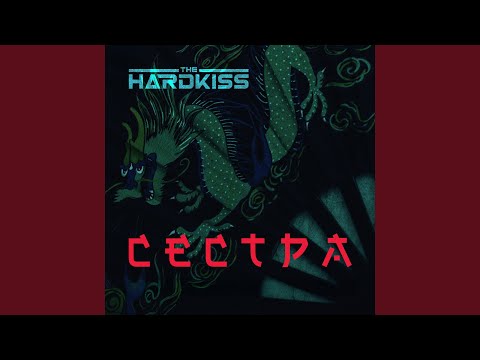 Video thumbnail for Сестра (Sister) [Instrumental]