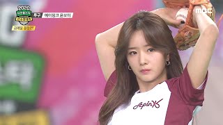 [分享] Apink尹普美參加偶像運動會 投球姿勢