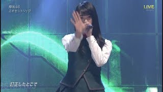 Keyakizaka46 - eccentric - Live music video