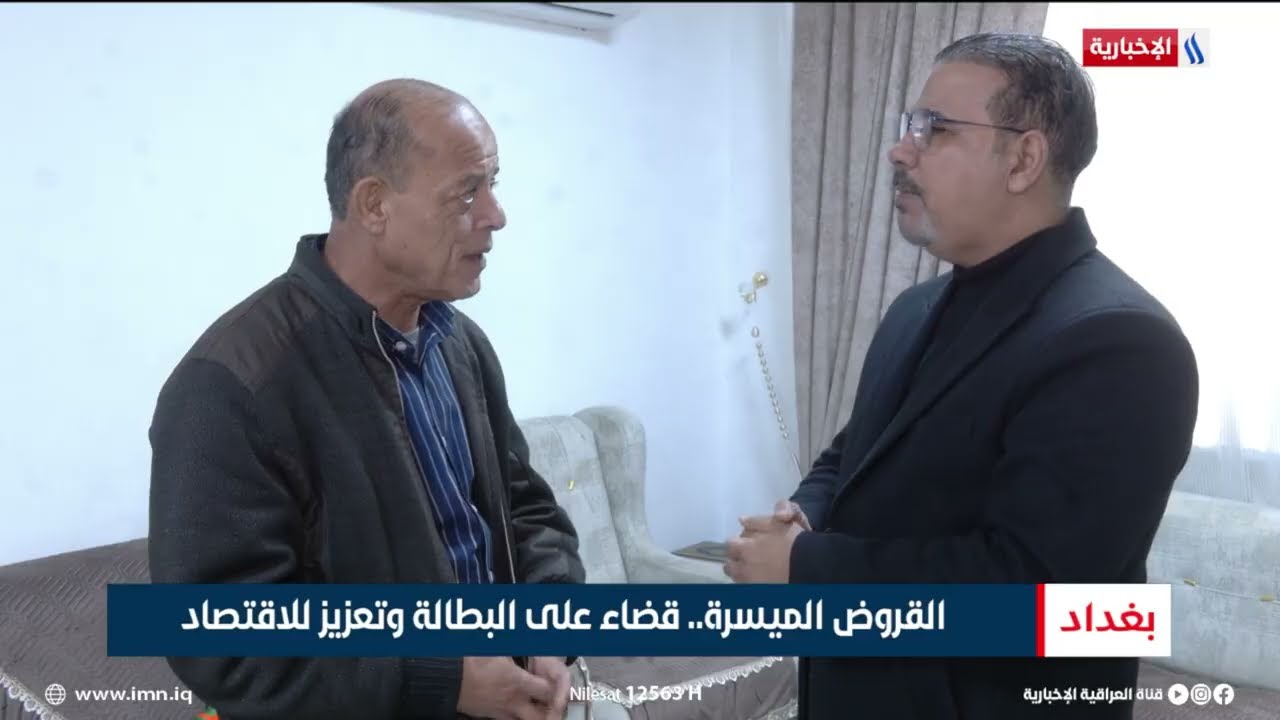 فيديو | القروض الميسرة.. قضاء على البطالة وتعزيز للاقتصاد | تقرير أثير عادل
