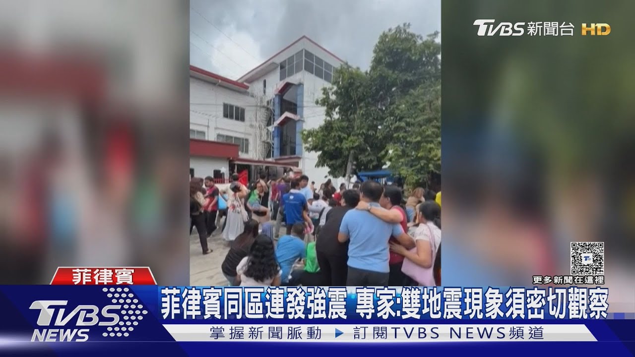 地牛又翻身!菲律賓再遇規模6.9強震 居民慌忙逃生