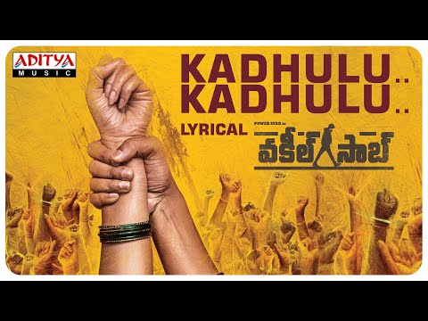 #KadhuluKadhulu Lyrical - VakeelSaab | Pawan Kalyan, Shruti Haasan | Sriram Venu | Thaman S