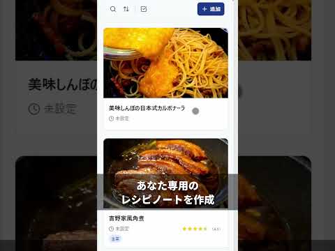 メシツジ-献立・買い物・調理を助けるレシピ記録・管理ツール
