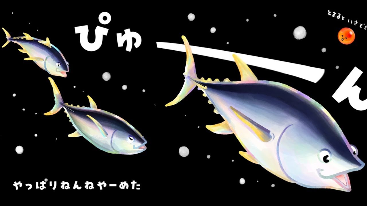 【平日おさかな部】ぬりえテーマ「マグロ大集合」🎨🐟vol.163
