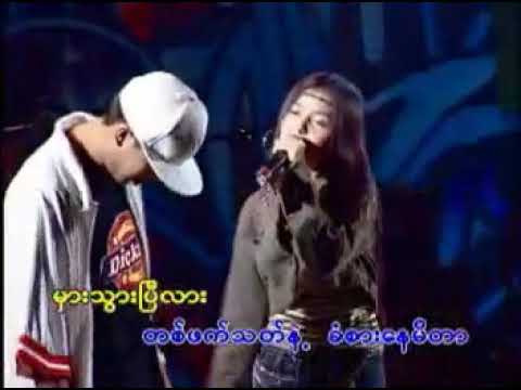 A Sone A Phyet   Yadanar Mai and KyawZeya