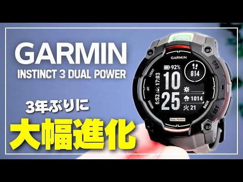 Instinct 3 Dual Power 新品 47,953円 中古 49,500円 | ネット最安値の
