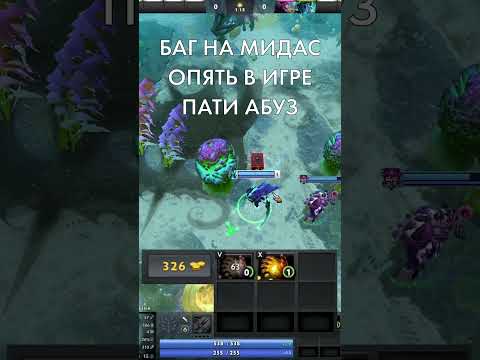 Читер забанен. Бан на год дота 2. Dead reckoning сундук. Бан за абуз мидаса. Бан на 5 лет.