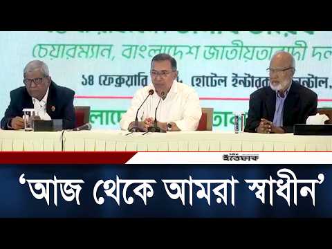 বিজয়ের পর দেশবাসীর প্রতি কৃতজ্ঞতা জানালেন তারেক রহমান | Tareq Rahman | Win BNP | Democracy | Ittefaq