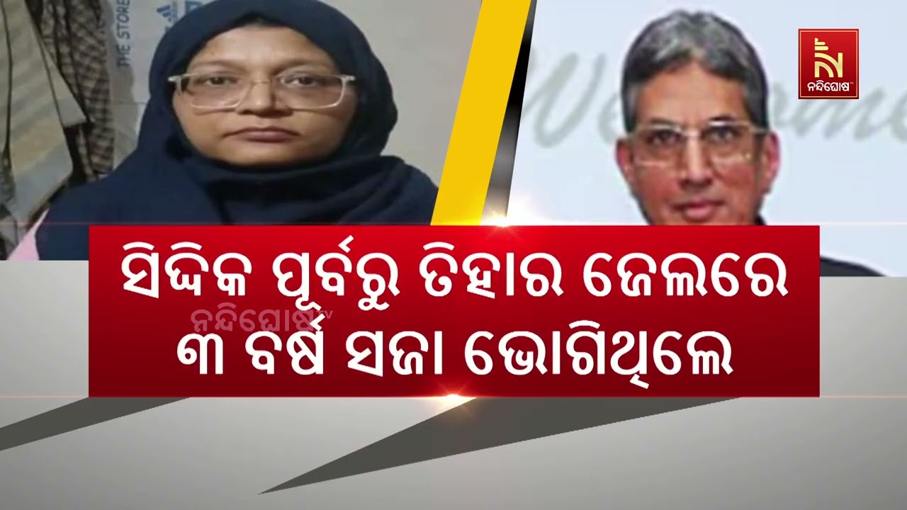 ଅଲ ଫଲାହ ୟୁନିଭର୍ସିଟିର କାରନାମା ; ରକ୍ତପାତକୁ ଆଦର୍ଶ କରିଛି