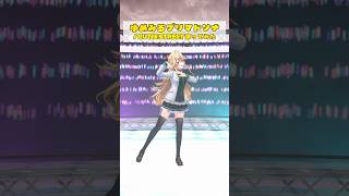 ゆめみるプリマドンナ / CUTIE STREET＿踊ってみた💃 #shorts 【にじさんじ/東堂コハク】