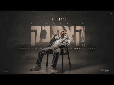 תייצר מציאות