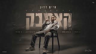 תייצר מציאות