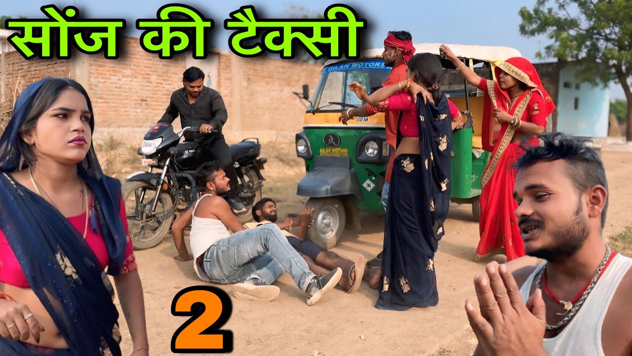 Bundeli Comedy Frenzy: Sunil Devraj’s Hilarious Taxi Ride Part 2