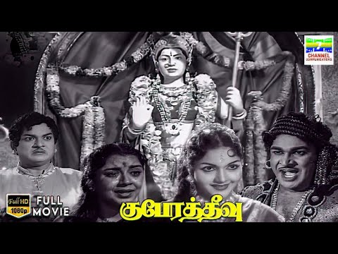 Kubera Theevu