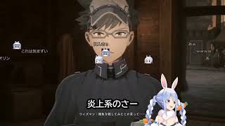 【ぺこら】デスゲームでPKされ晒される⁉「それか失踪です」放送終了宣言www【兎田ぺこら/SAO】
