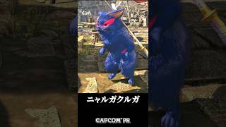 アセンダンスに来てほしいモンスターはコレ！【モンハンワイルズ】