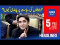 Dawn News Headlines 5PM Naujawano Ki Siyasat Per Panbandi Kuyn 16th February 2022