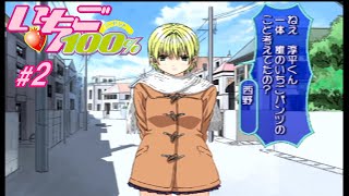 どうしても女子高に進学したい男vsいちごパンツ見せつけたい女【いちご100%ストロベリーダイアリー #2】