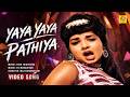 Yaya Yaya Pathiya Tamil Video Song Ther Thiruvizha Movie KV Mahadevan
