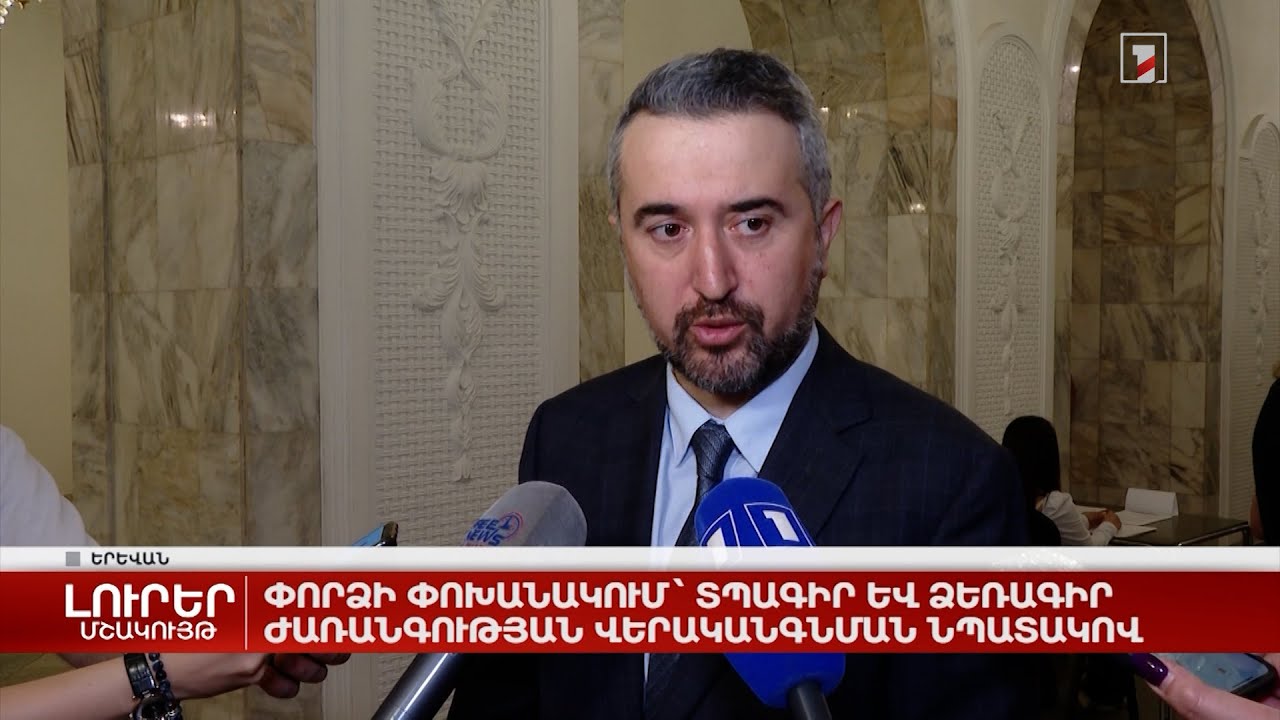 Փորձի փոխանակում՝ տպագիր և ձեռագիր ժառանգության վերականգնման նպատակով