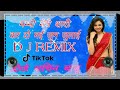 Mummy Meri Shaadi Kar Do May June July Me Dj Song Dj Tik Tok Viral Dance Song Dj Sachin Babu