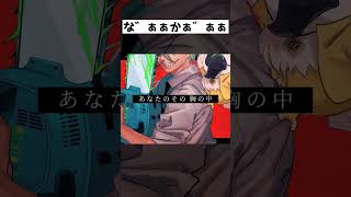 【歌ってみた】KICKBACKのトラックに引かれるところから【歌衣メイカ】 #shorts