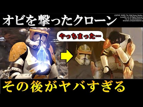 クローンウォーズ (漫画)について詳しく解説