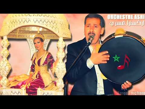 Orchestre ASRI - Lalla Soltana 2014 لالة السلطانة ' Mariage Marocain '
