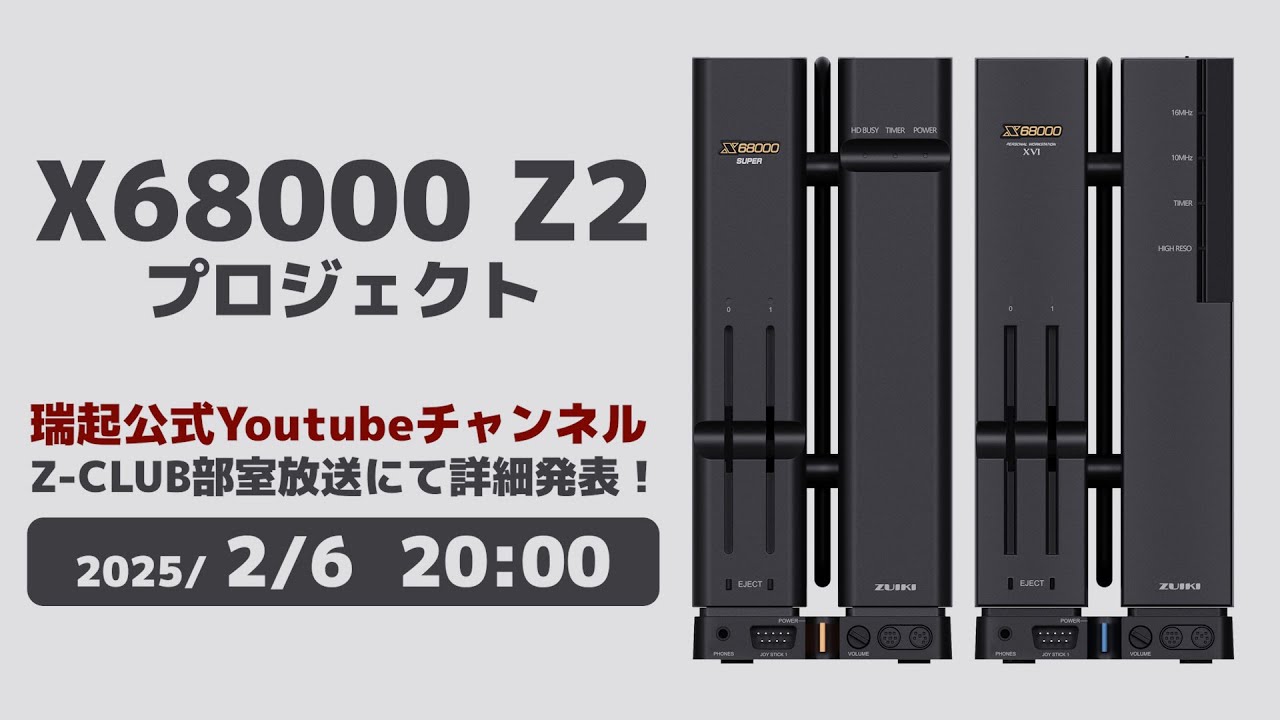 X68000 Z2 프로젝트 티저 - YouTube
