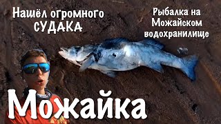 Рыбалка на можайском водохранилище осенью