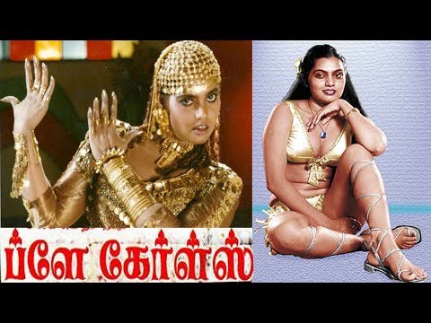 Play Girls Tamil full Romantic movie | Rajdeep,Silk Smitha | R.D.Sekhar | Isairaja Full HD Video