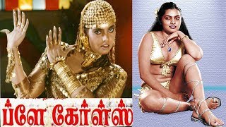 Play Girls Tamil full Romantic movie  RajdeepSilk 