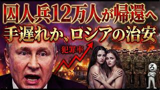 ウクライナ兵よりも恐ろしい…"受刑者"を兵士にしたプーチンの大誤算