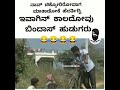Mandya Boys Funny Tack Mandya Haidan Trolls