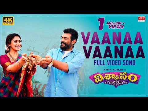 Vaanaa Vaanaa Full Video Song | Viswasam Telugu Songs | Ajith Kumar, Nayanthara | D.Imman | Siva
