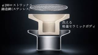 Cuire.pro七輪｜10万枚実績／蓄熱量９倍で＼高級焼肉に／一生物の調理器具
