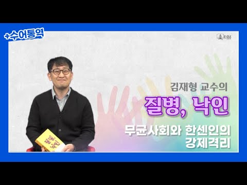「무균」의 한국수어 표현