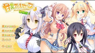 甘夏アドゥレセンス 体験版実況プレイpart1