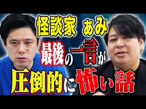 看護学科 【ぁみ】怪談マスターが語る！どストレート心霊話「引越し」