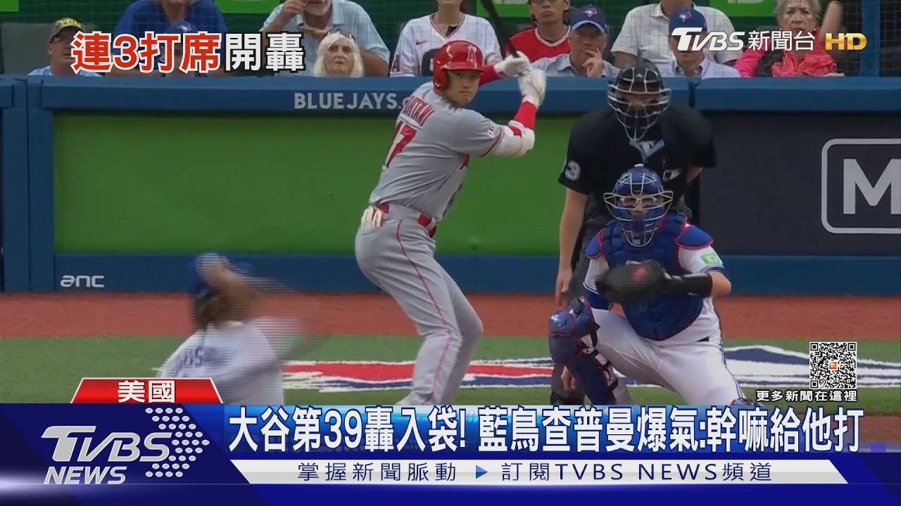 大谷第39支全壘打入袋! 傳可能再和天使續約