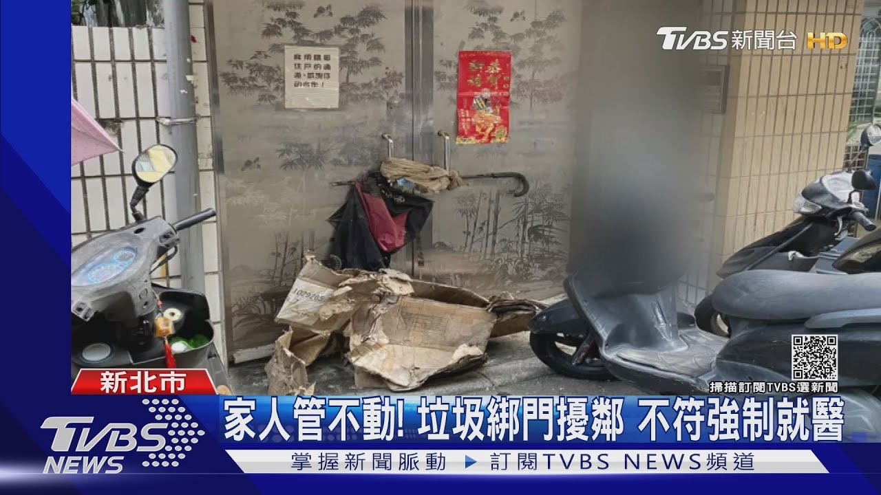 又是妳！垃圾綁大門阻逃生　婦頻擾鄰「不符強制就醫」