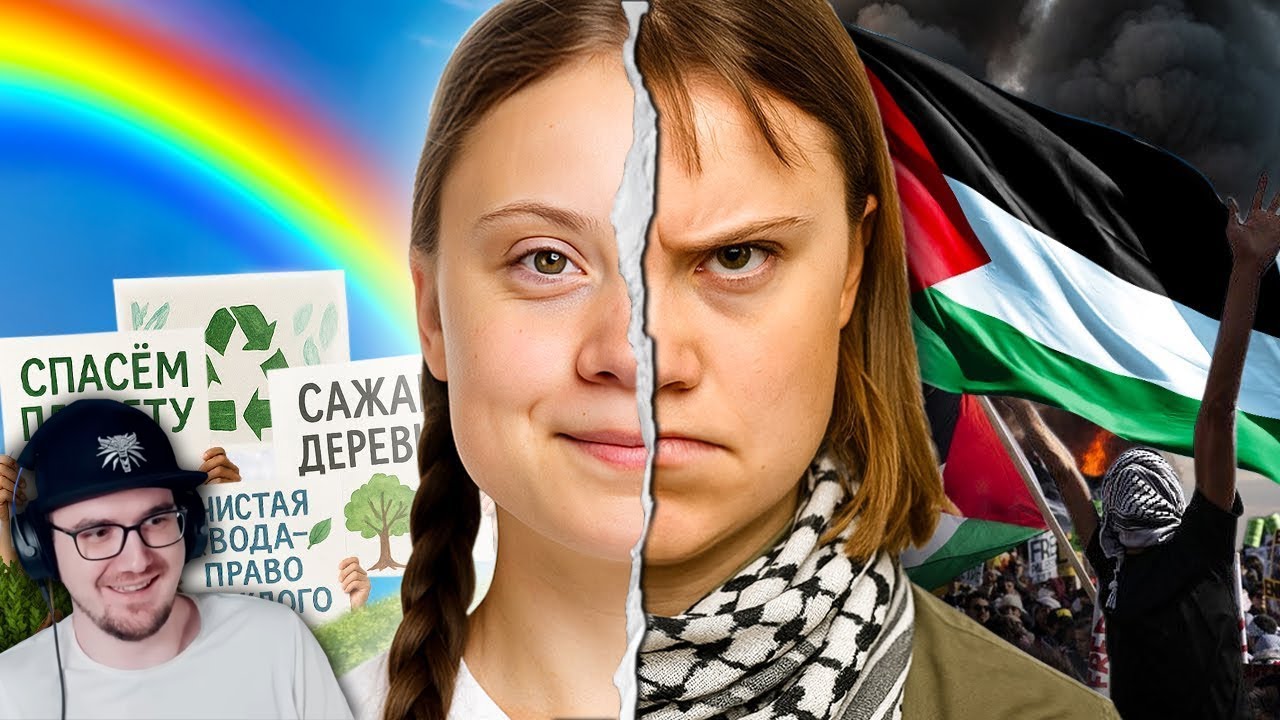 От АКТИВИСТА до ТЕРРО**СТА? - история Греты Тунберг ► OneGo | Реакция