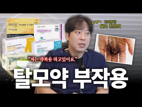 부작용 때문에 탈모약 포기해야 할까?????ㅣ헤어로의원 대구점ㅣ