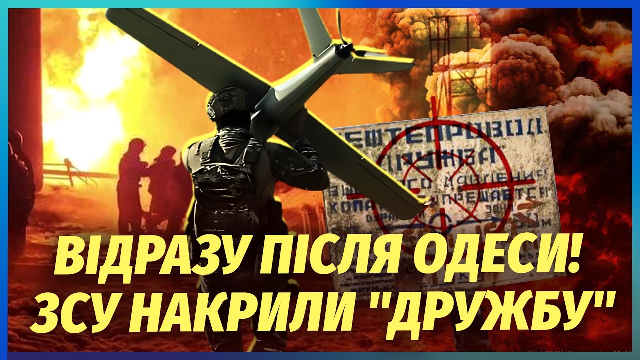 КАТАСТРОФА В ОДЕСІ ПІСЛЯ ВЛУЧАНЬ РФ! Дрон влетів ПРЯМО У КВАРТИРУ. ЗСУ помсти