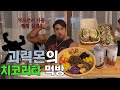 풀(草) 내츄럴 식단 공개