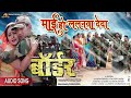 BORDER Superhit Full HD Bhojpuri Movie Dinesh Lal Yadav Nirahua Aamrapali Dubey