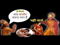 हे केशव क्या संभोग करना पाप है श्री कृ�
